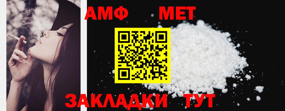Амфетамин Розовый Коряжма