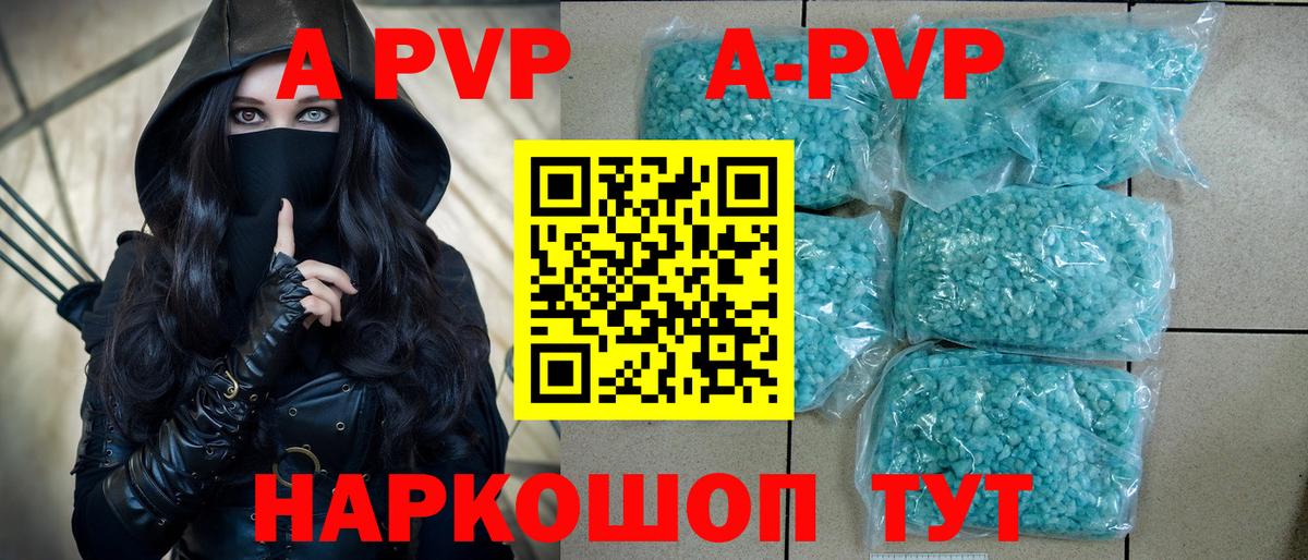 Коряжма  A PVP мука  Вход с VPN  A-PVP кристаллы 