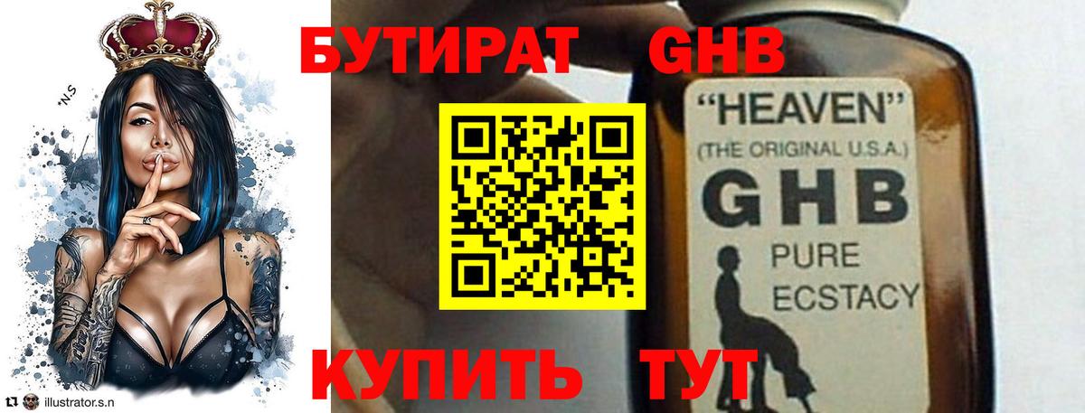 БУТИРАТ буратино Коряжма