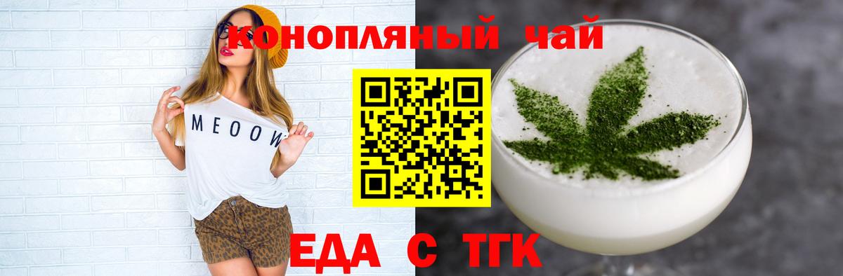 Коряжма  Печенье с ТГК конопля  Вход с VPN 