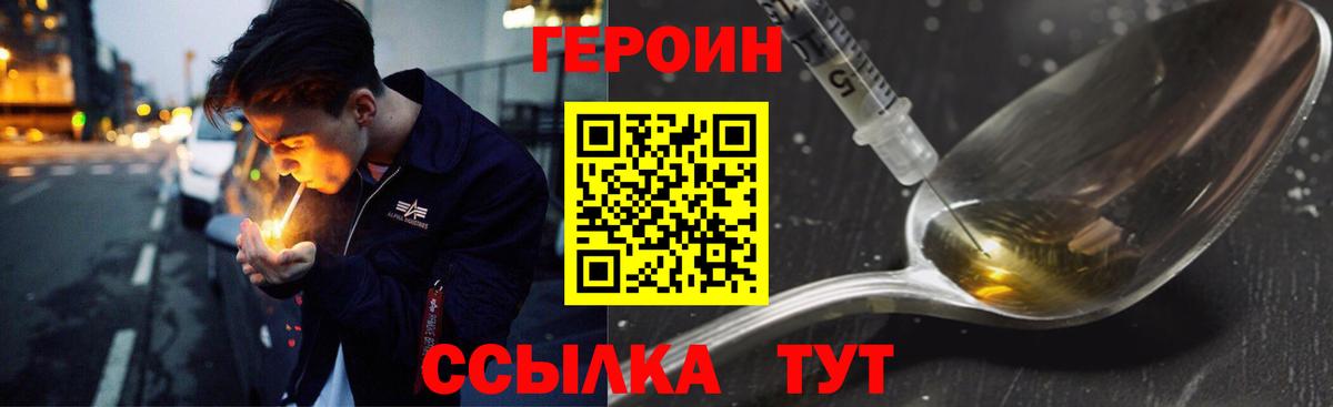 ГЕРОИН белый  Вход с VPN  Коряжма 