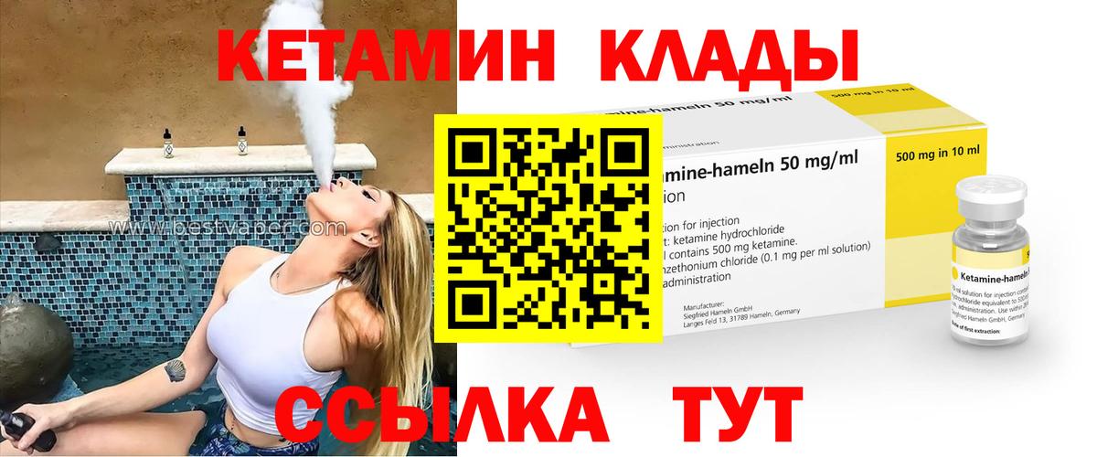 Кетамин VHQ Коряжма