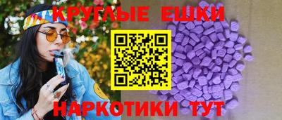 экстази Комсомольск-на-Амуре