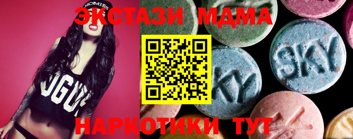 МДМА кристаллы  Вход с VPN  МДМА молли  Коряжма 