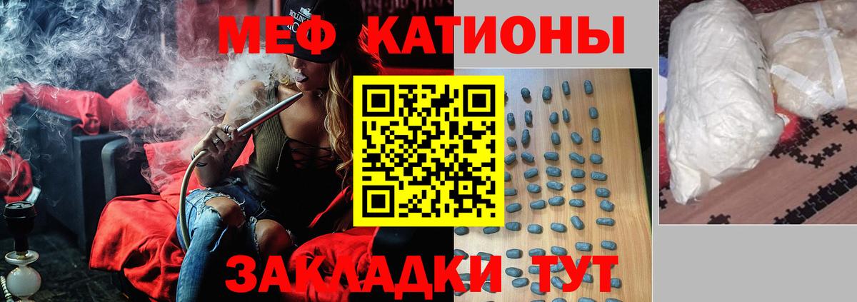 Мефедрон кристаллы Коряжма