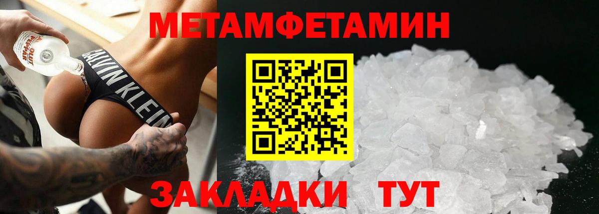 Коряжма  Первитин витя  Метамфетамин  Вход с VPN  Первитин витя 