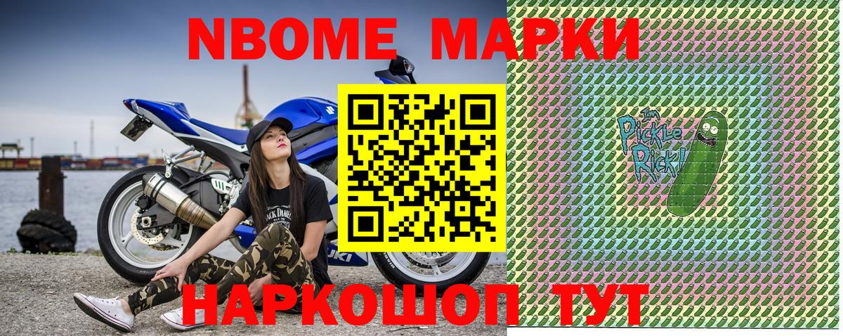 Коряжма  Марки N-bome 1500мкг  Марки 25I-NBOMe  Вход с VPN 