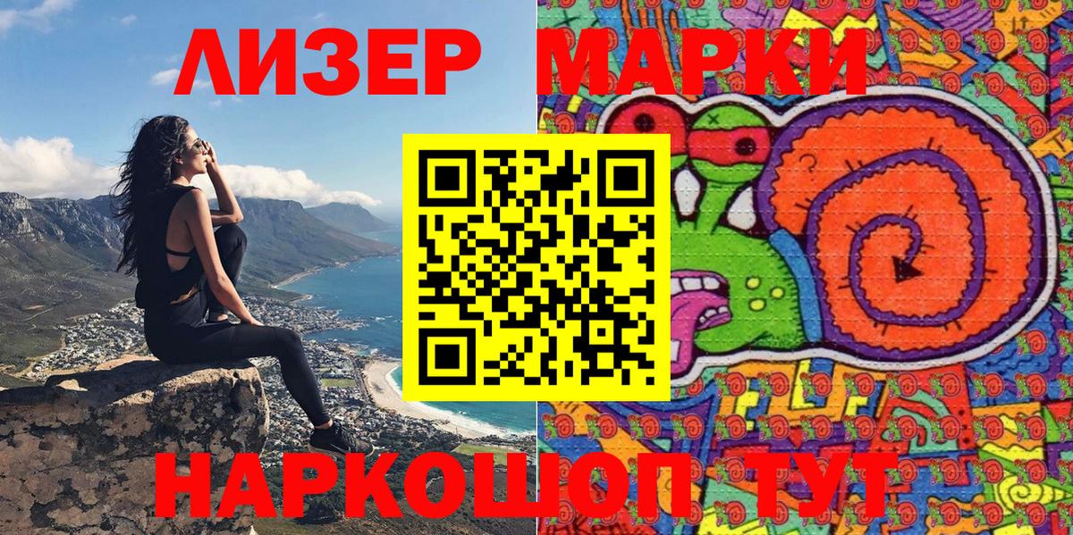 Наркотические марки 1,5мг Коряжма