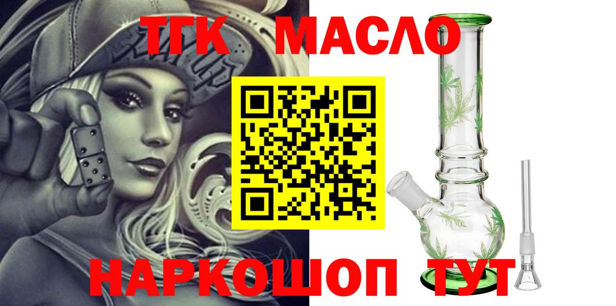 ТГК вейп с тгк Коряжма
