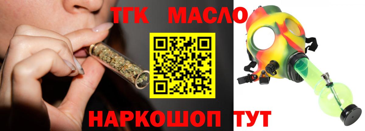 закладка  Дистиллят ТГК вейп с тгк  Вход с VPN  Коряжма 
